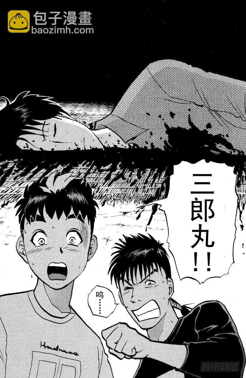 第5话 开膛岛惨案2-第5话