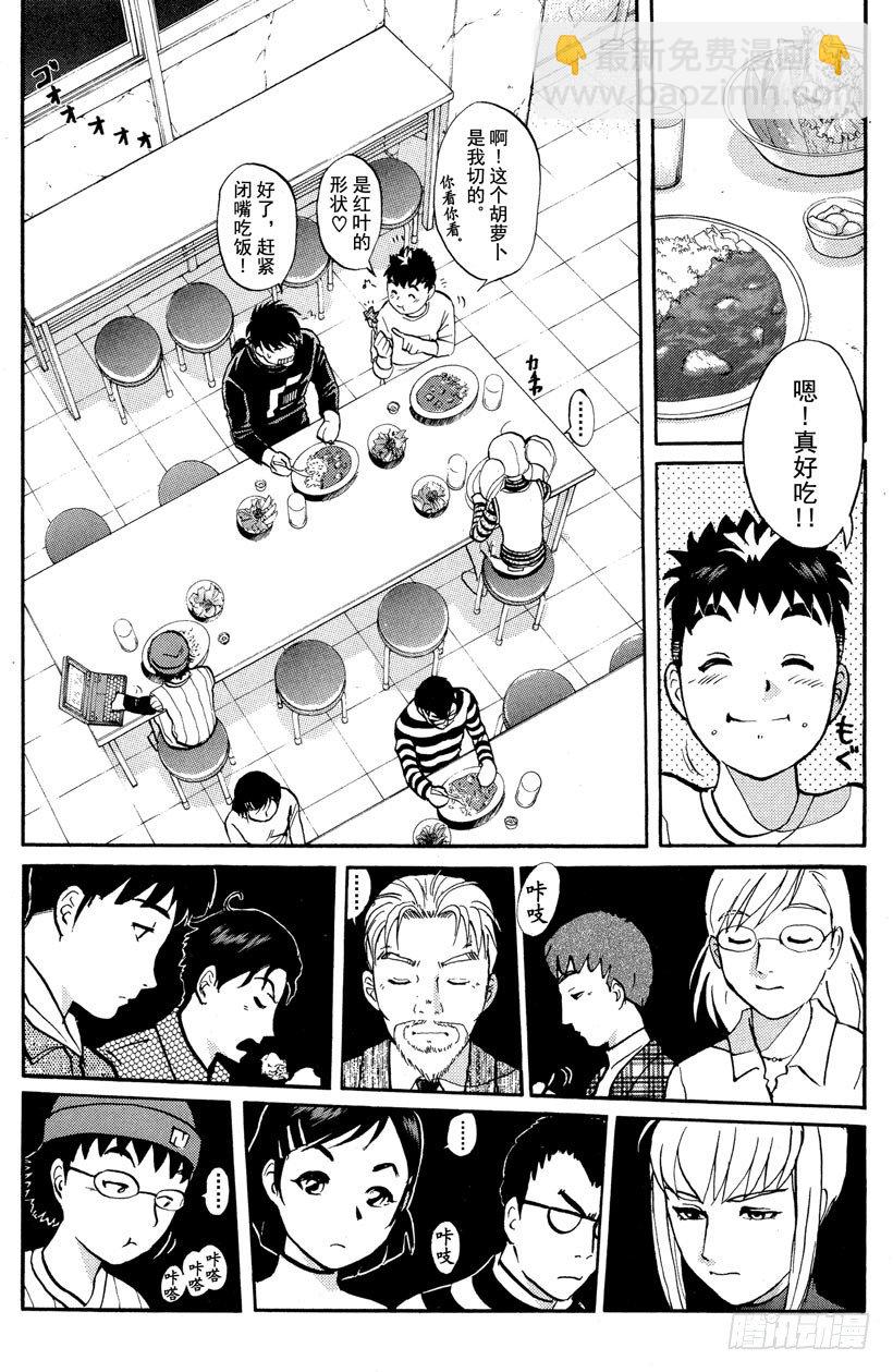 第5话 开膛岛惨案2-第5话