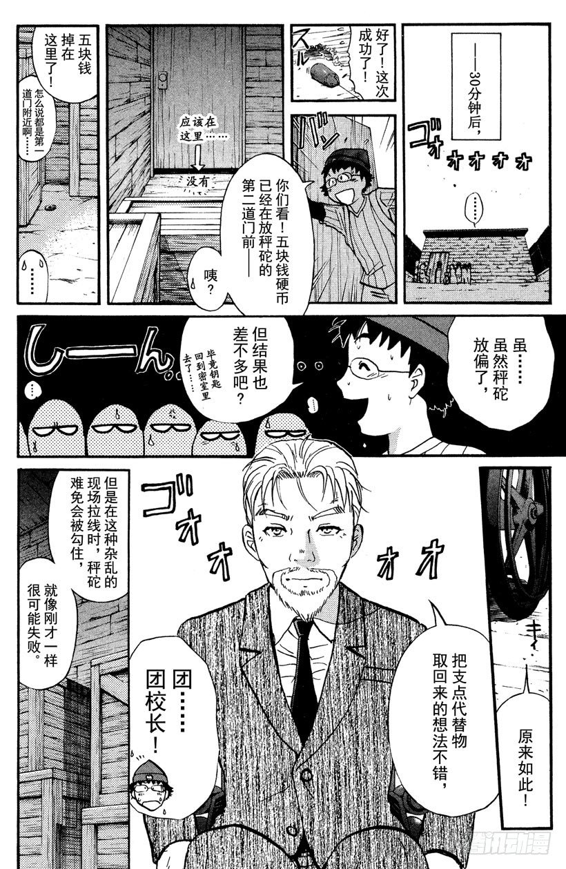 第7话 开膛岛惨案4-第7话