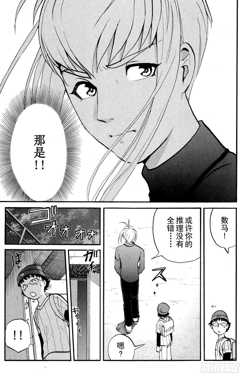 第7话 开膛岛惨案4-第7话