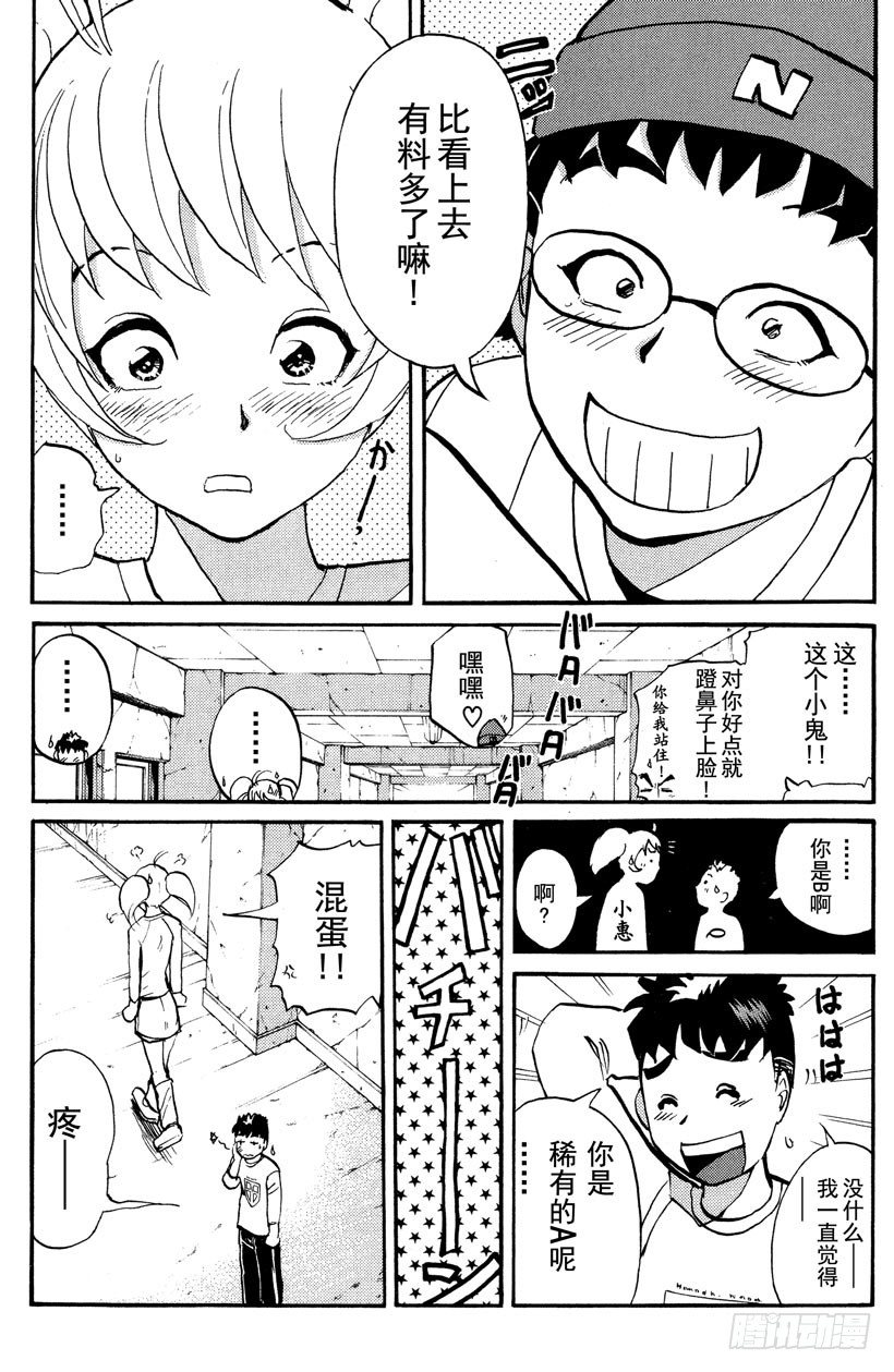 第7话 开膛岛惨案4-第7话