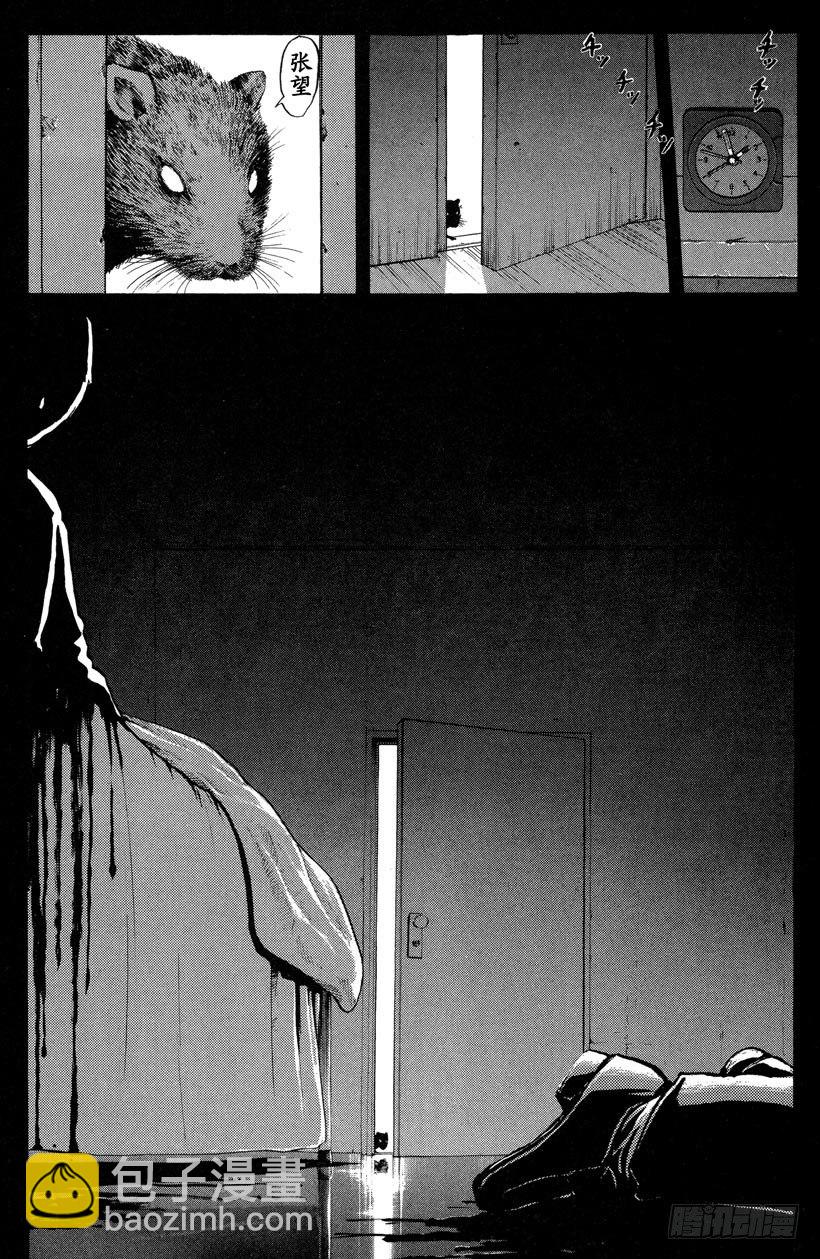 第7话 开膛岛惨案4-第7话