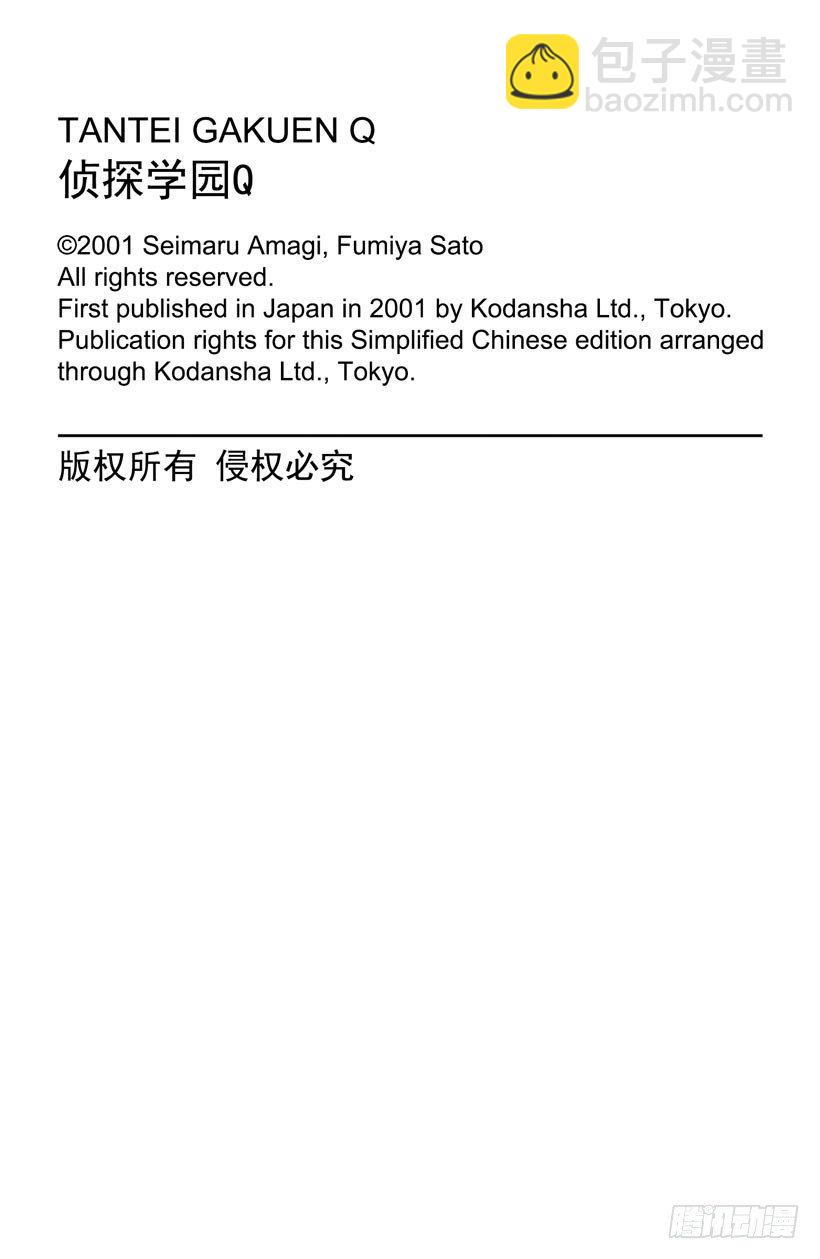 第7话 开膛岛惨案4-第7话