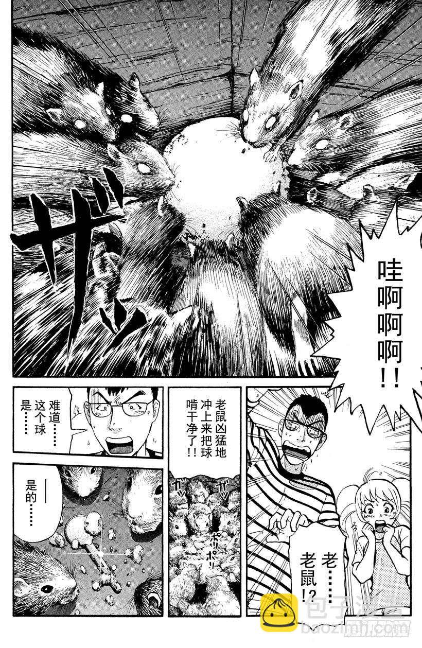 第9话 开膛岛惨案6-第9话