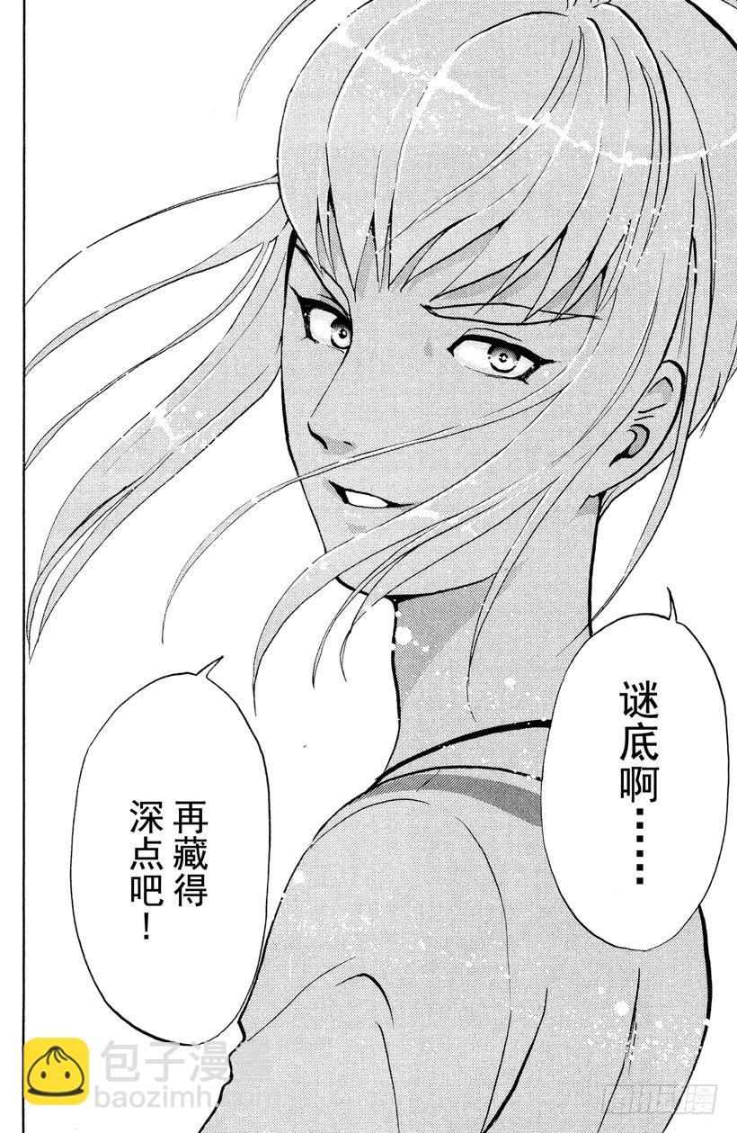 第9话 开膛岛惨案6-第9话