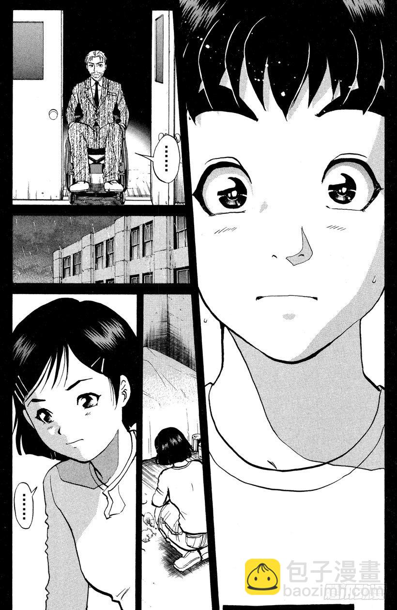 第9话 开膛岛惨案6-第9话