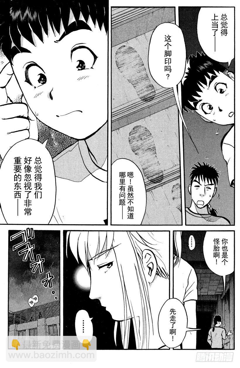 第9话 开膛岛惨案6-第9话