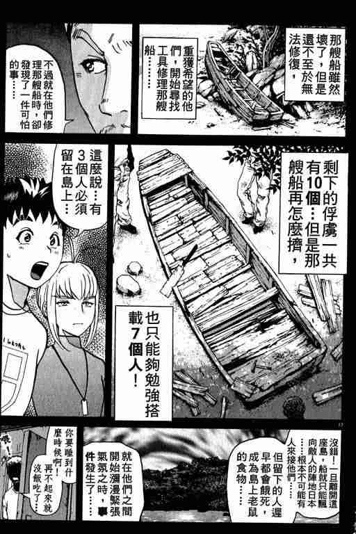 侦探学院Q - 第1卷(5/5) - 3