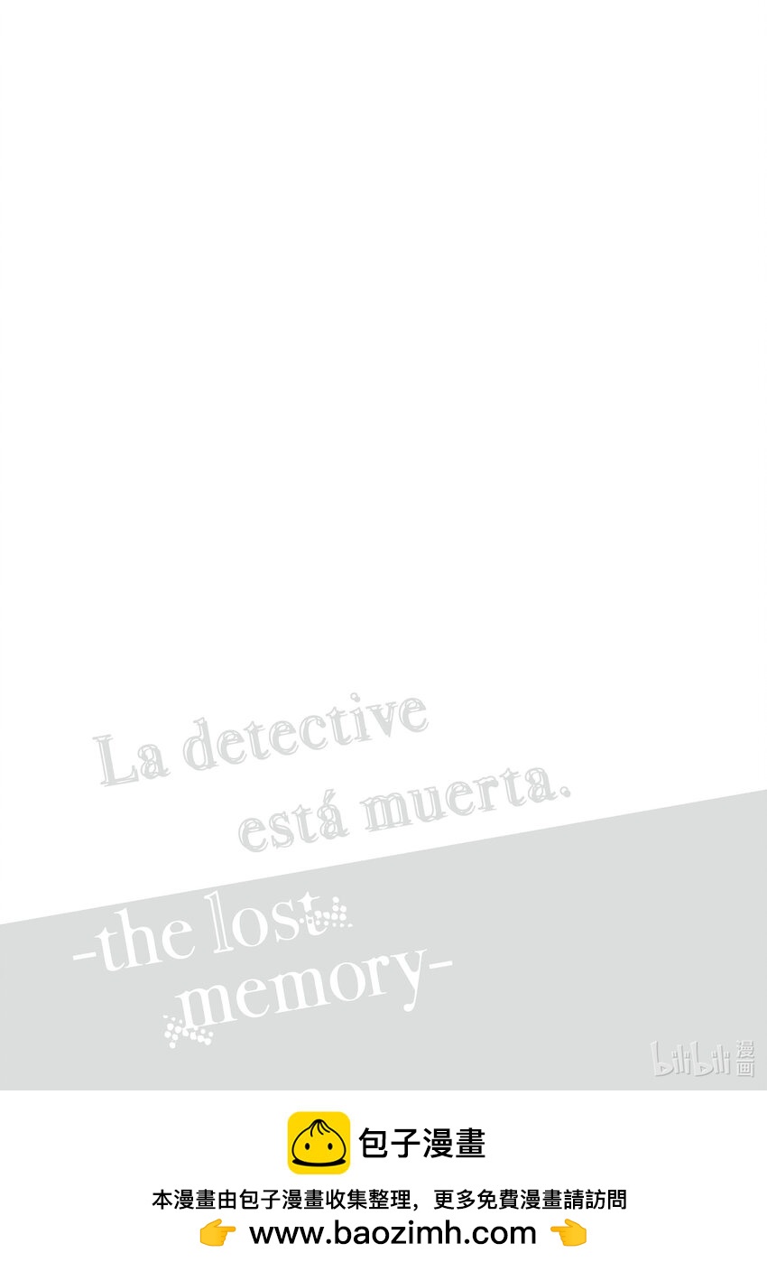 偵探已死。-the lost memory- - 7 那是一年後的末來。(2/2) - 2