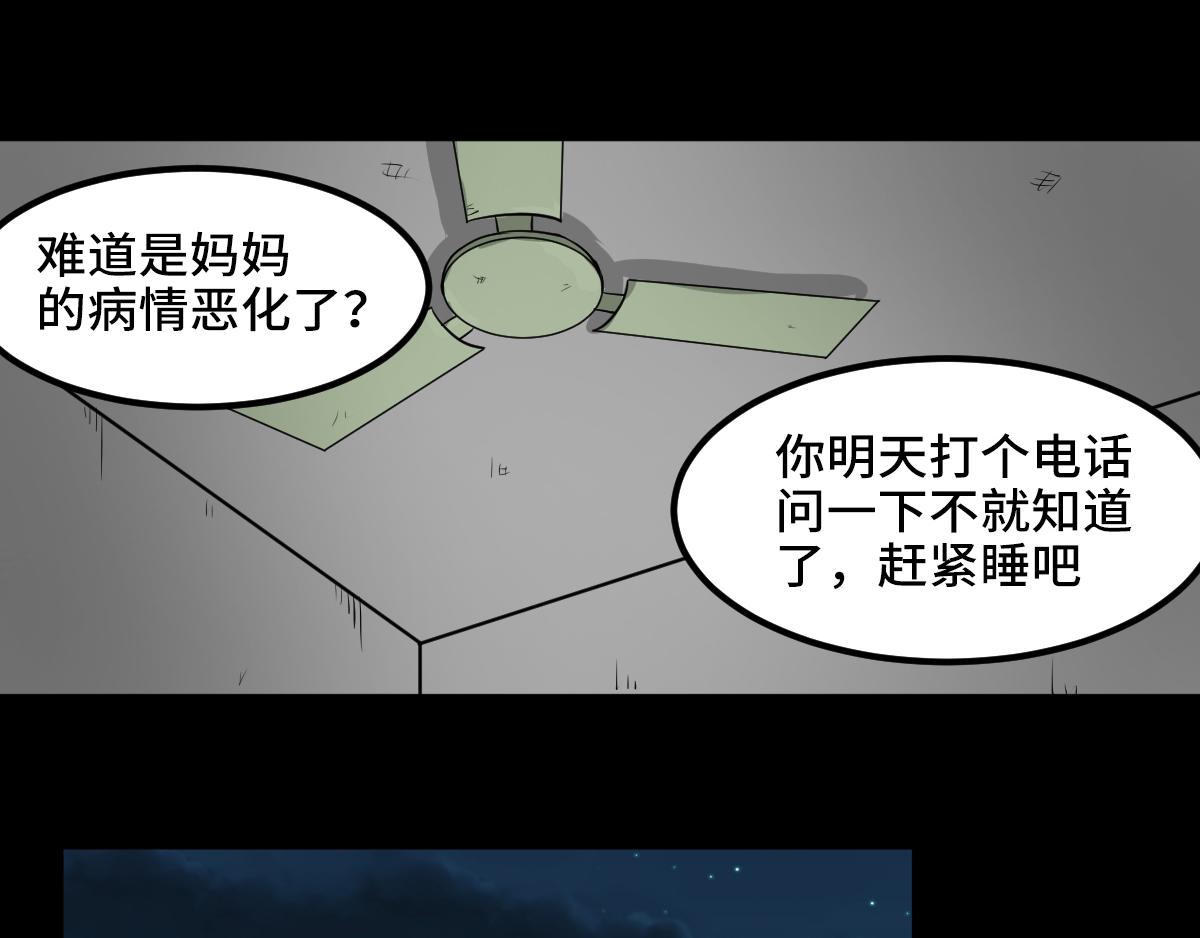 這女人的預感超準 - 這女人的預感超準(1/2) - 4