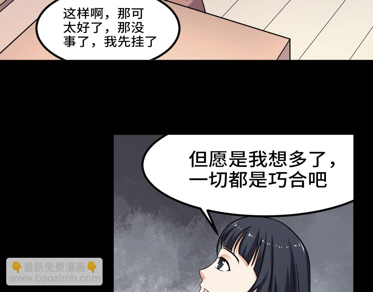 這女人的預感超準 - 這女人的預感超準(1/2) - 7