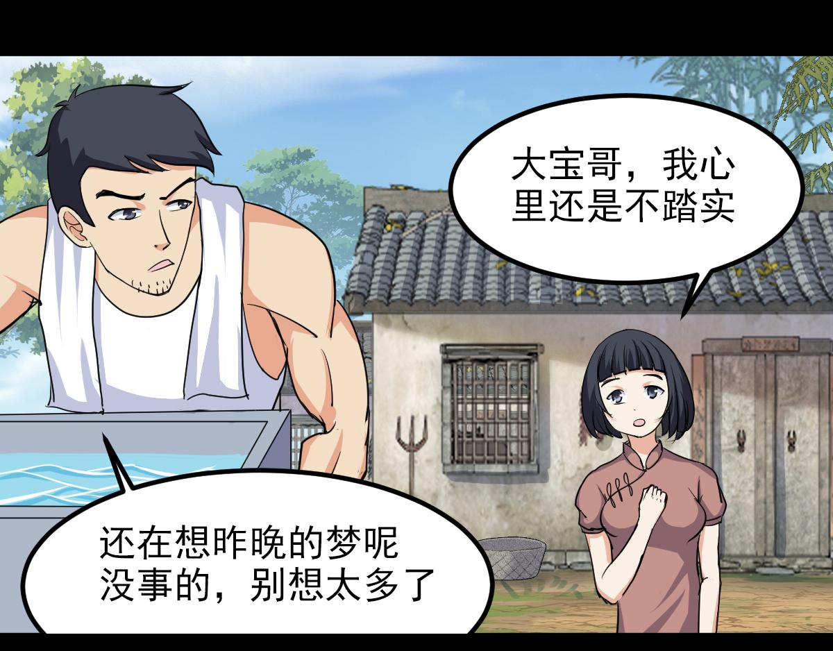 這女人的預感超準 - 這女人的預感超準(1/2) - 1
