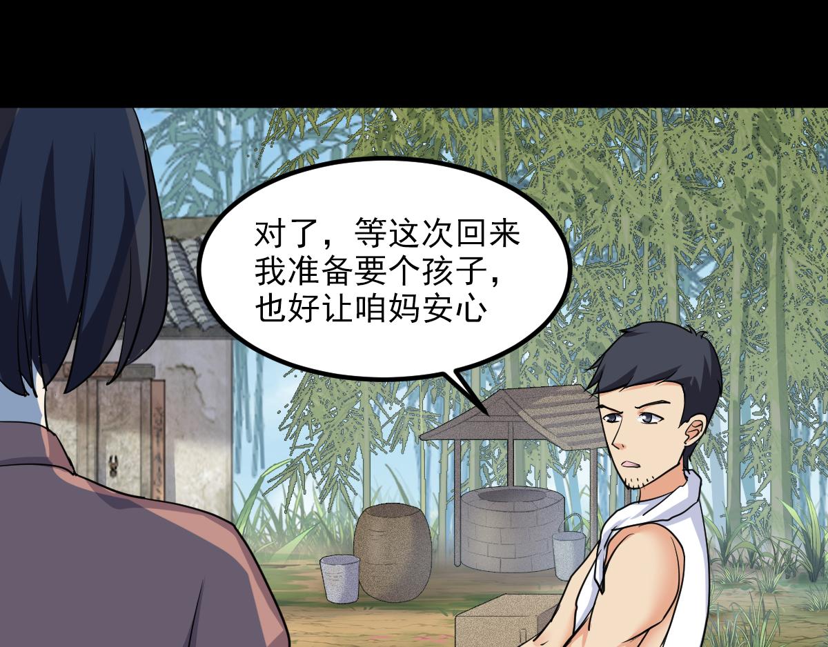 這女人的預感超準 - 這女人的預感超準(1/2) - 2