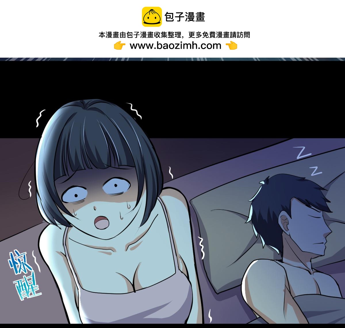 這女人的預感超準 - 這女人的預感超準(1/2) - 2