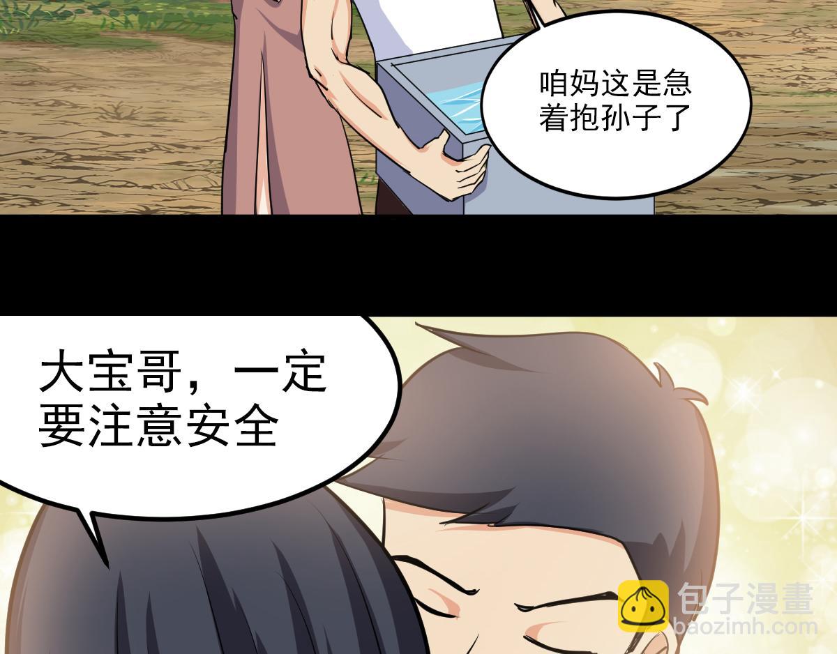 這女人的預感超準 - 這女人的預感超準(1/2) - 4