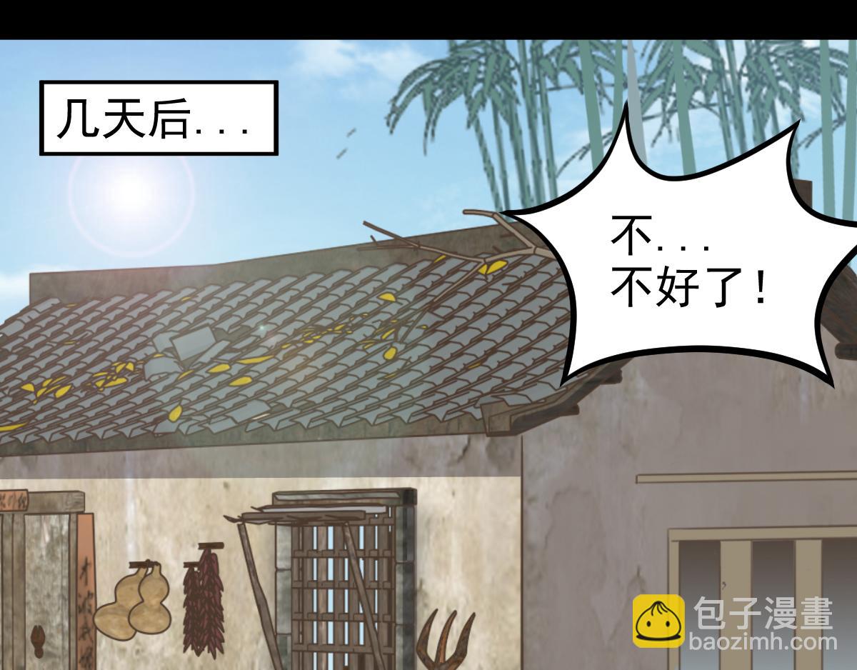 這女人的預感超準 - 這女人的預感超準(1/2) - 6
