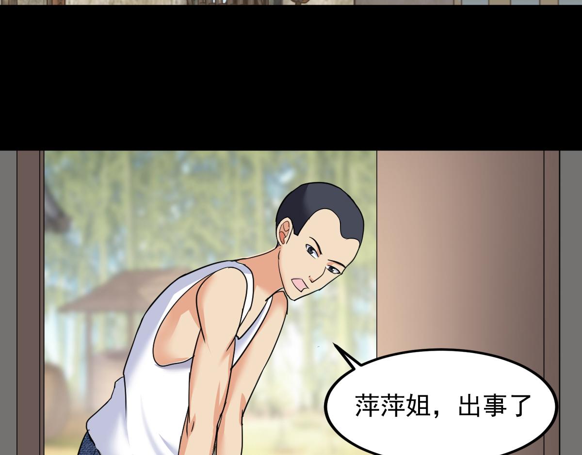 這女人的預感超準 - 這女人的預感超準(1/2) - 7