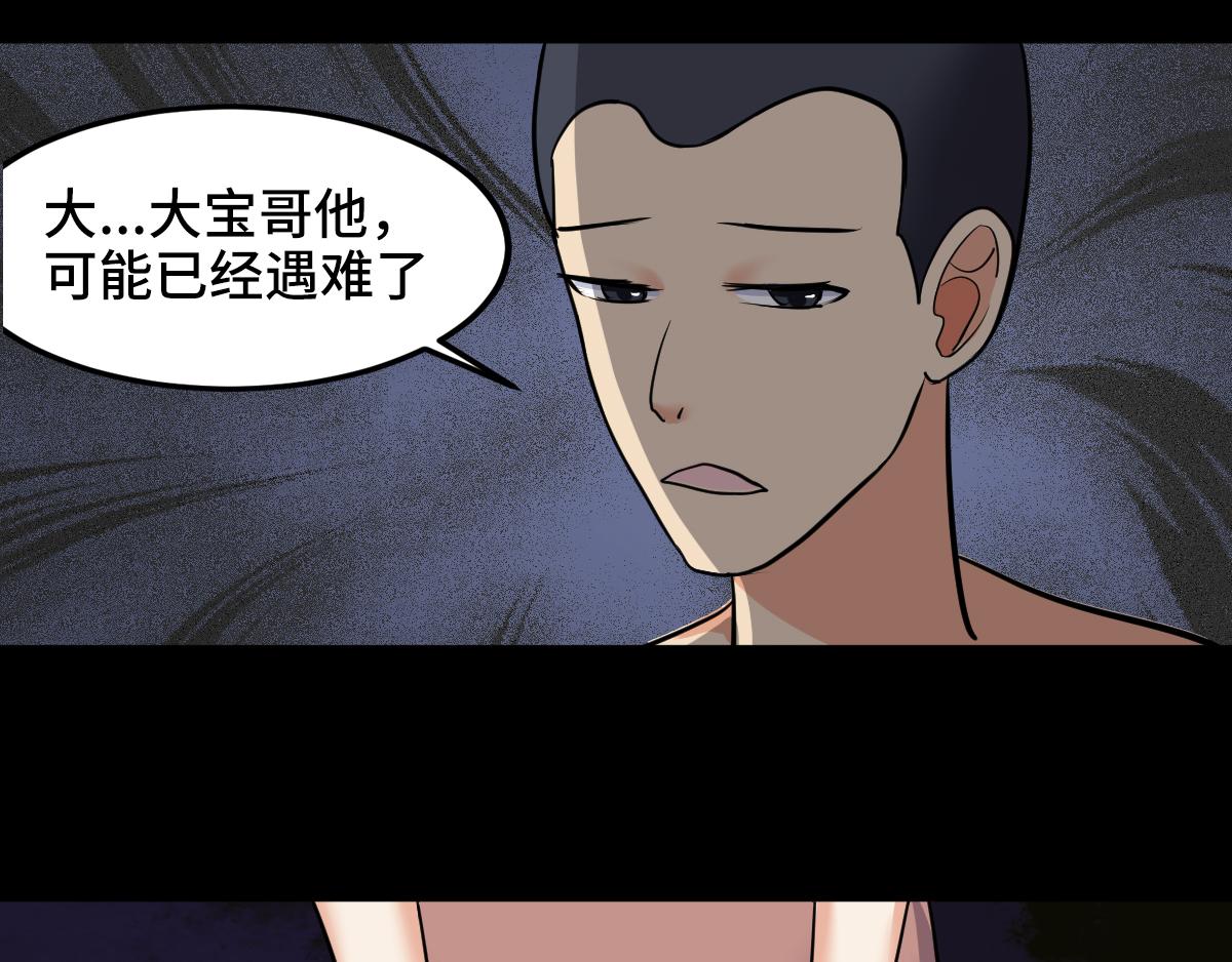 這女人的預感超準 - 這女人的預感超準(1/2) - 2