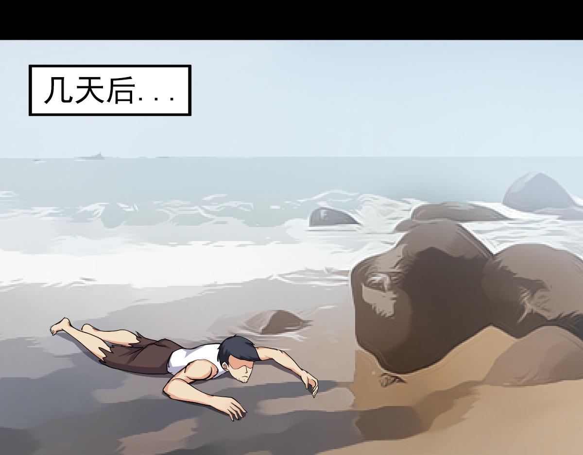 這女人的預感超準 - 這女人的預感超準(1/2) - 6