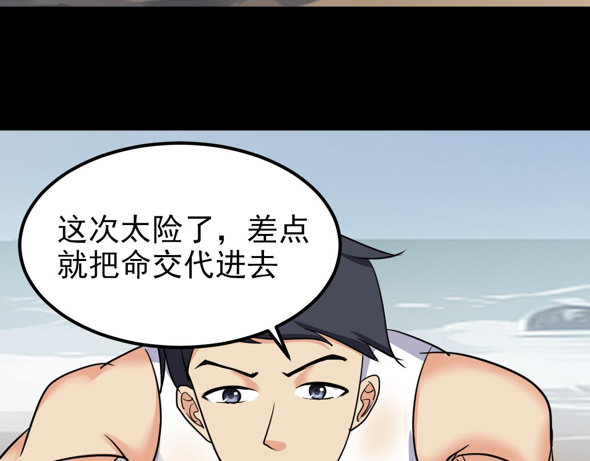 這女人的預感超準 - 這女人的預感超準(1/2) - 7