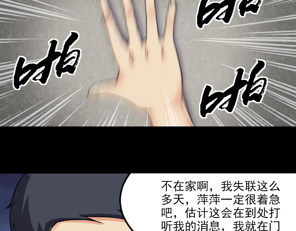 這女人的預感超準 - 這女人的預感超準(1/2) - 3