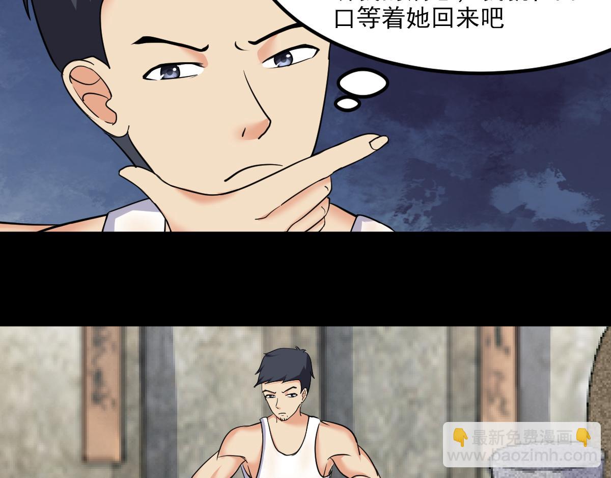這女人的預感超準 - 這女人的預感超準(1/2) - 4