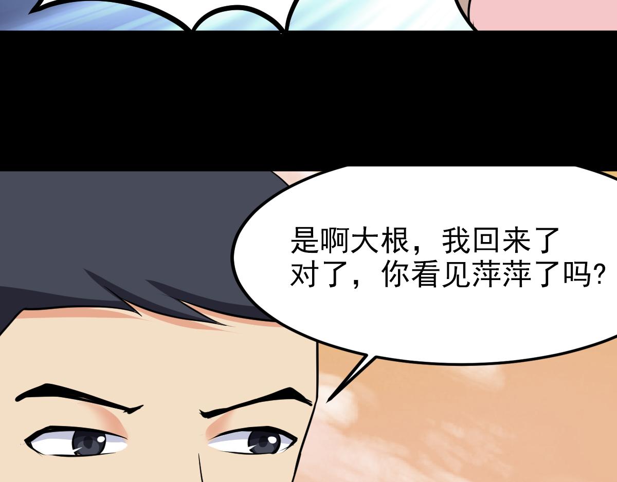 這女人的預感超準 - 這女人的預感超準(1/2) - 1