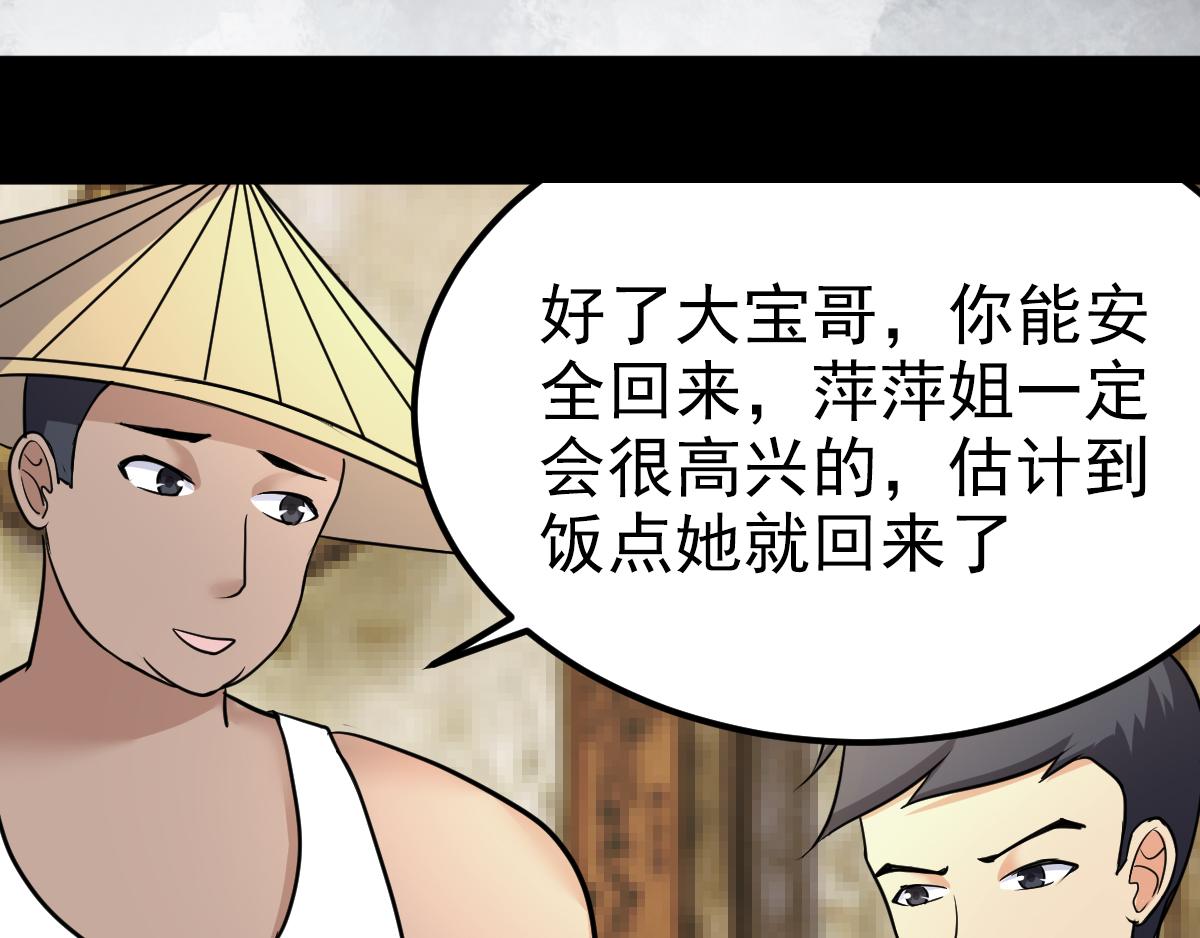 這女人的預感超準 - 這女人的預感超準(1/2) - 5