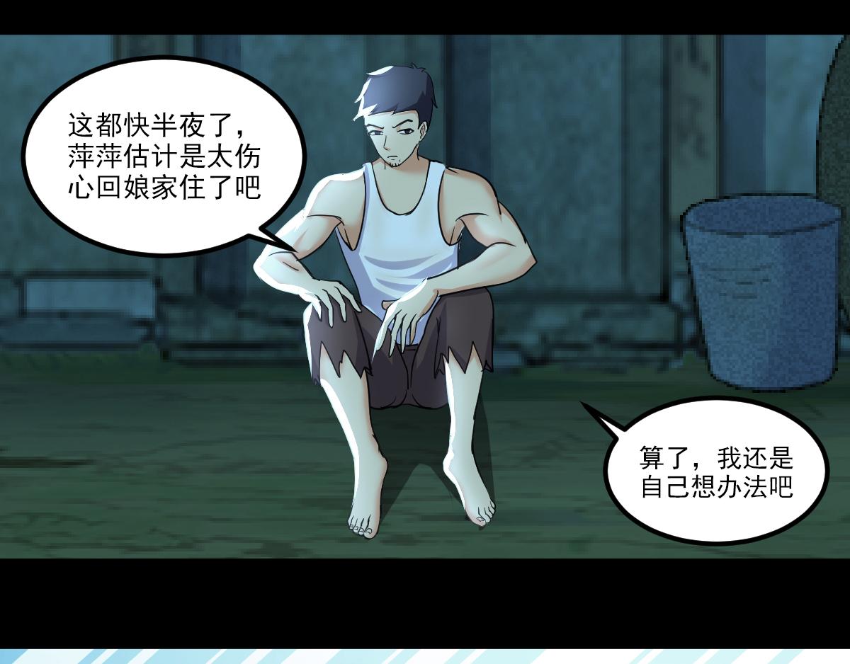 這女人的預感超準 - 這女人的預感超準(1/2) - 8
