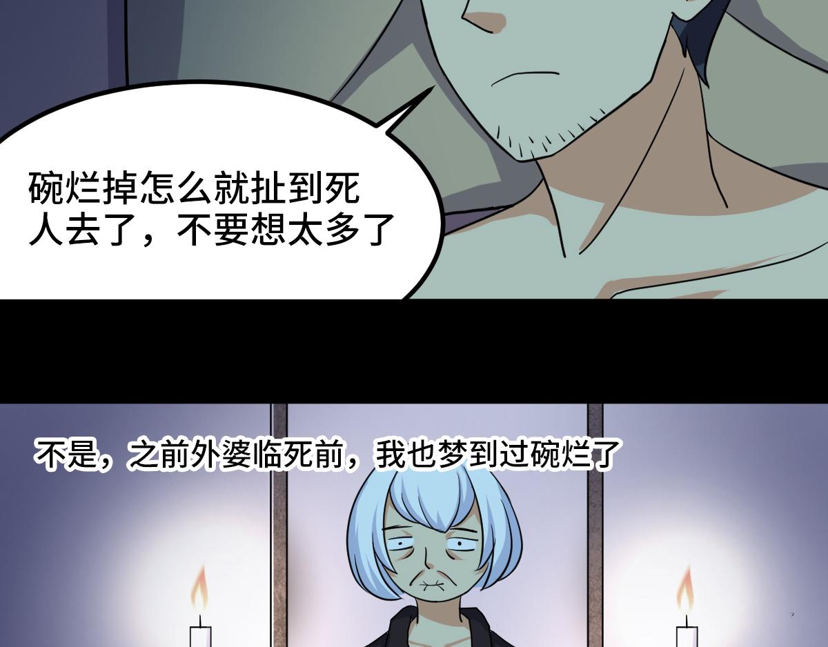 這女人的預感超準 - 這女人的預感超準(1/2) - 6