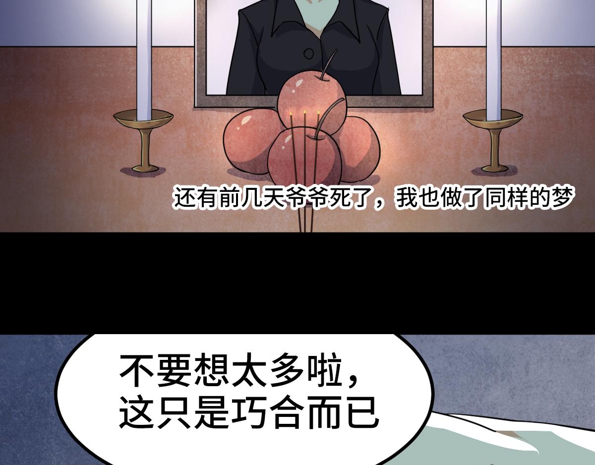 這女人的預感超準 - 這女人的預感超準(1/2) - 7
