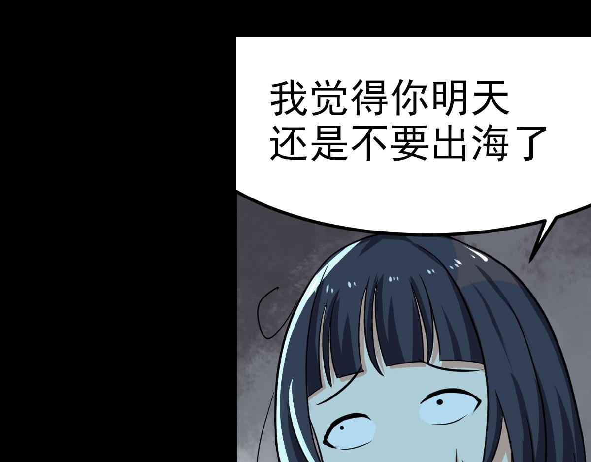 這女人的預感超準 - 這女人的預感超準(1/2) - 1