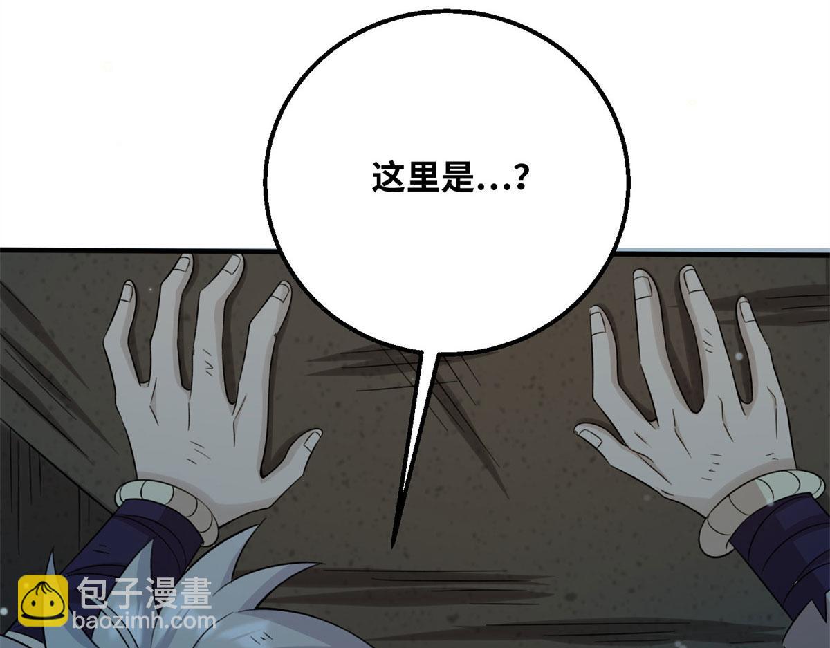 真武世界 - 001 重生(3/5) - 6