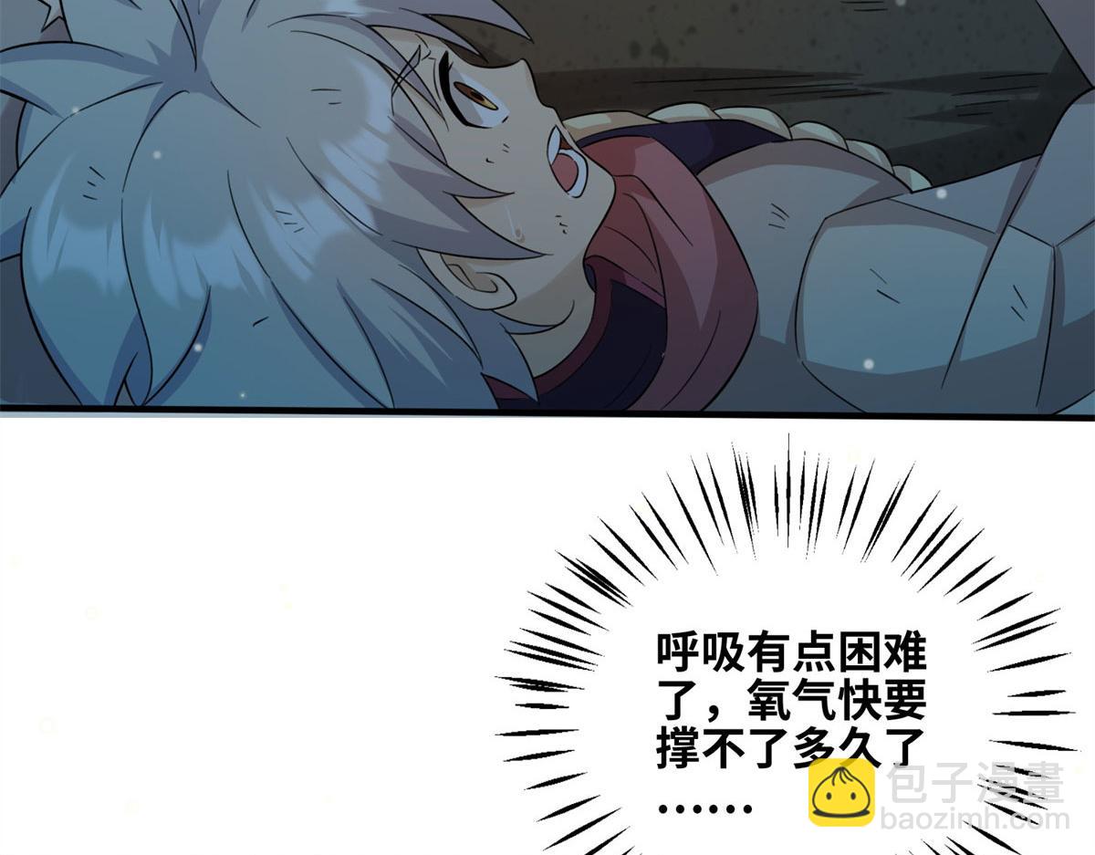 真武世界 - 001 重生(3/5) - 7