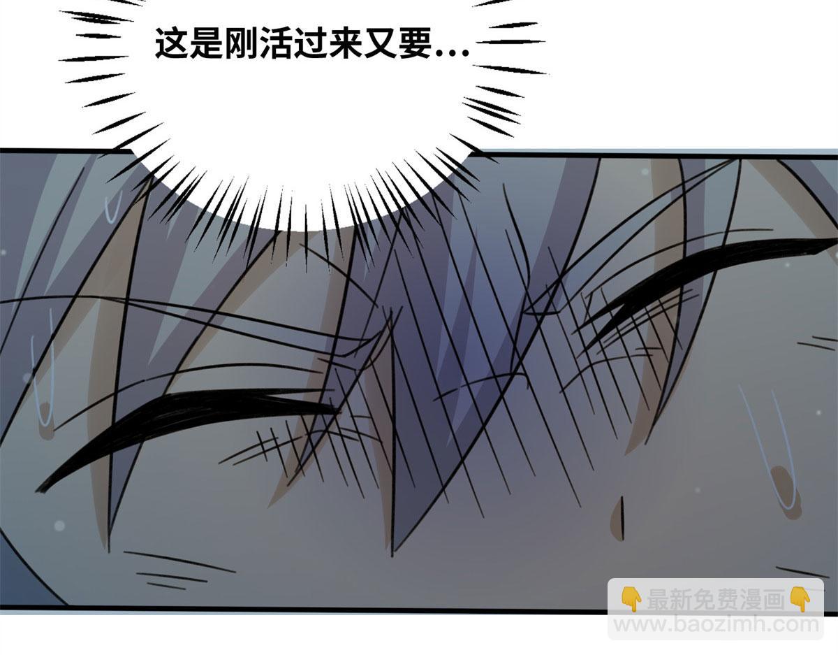 真武世界 - 001 重生(3/5) - 2