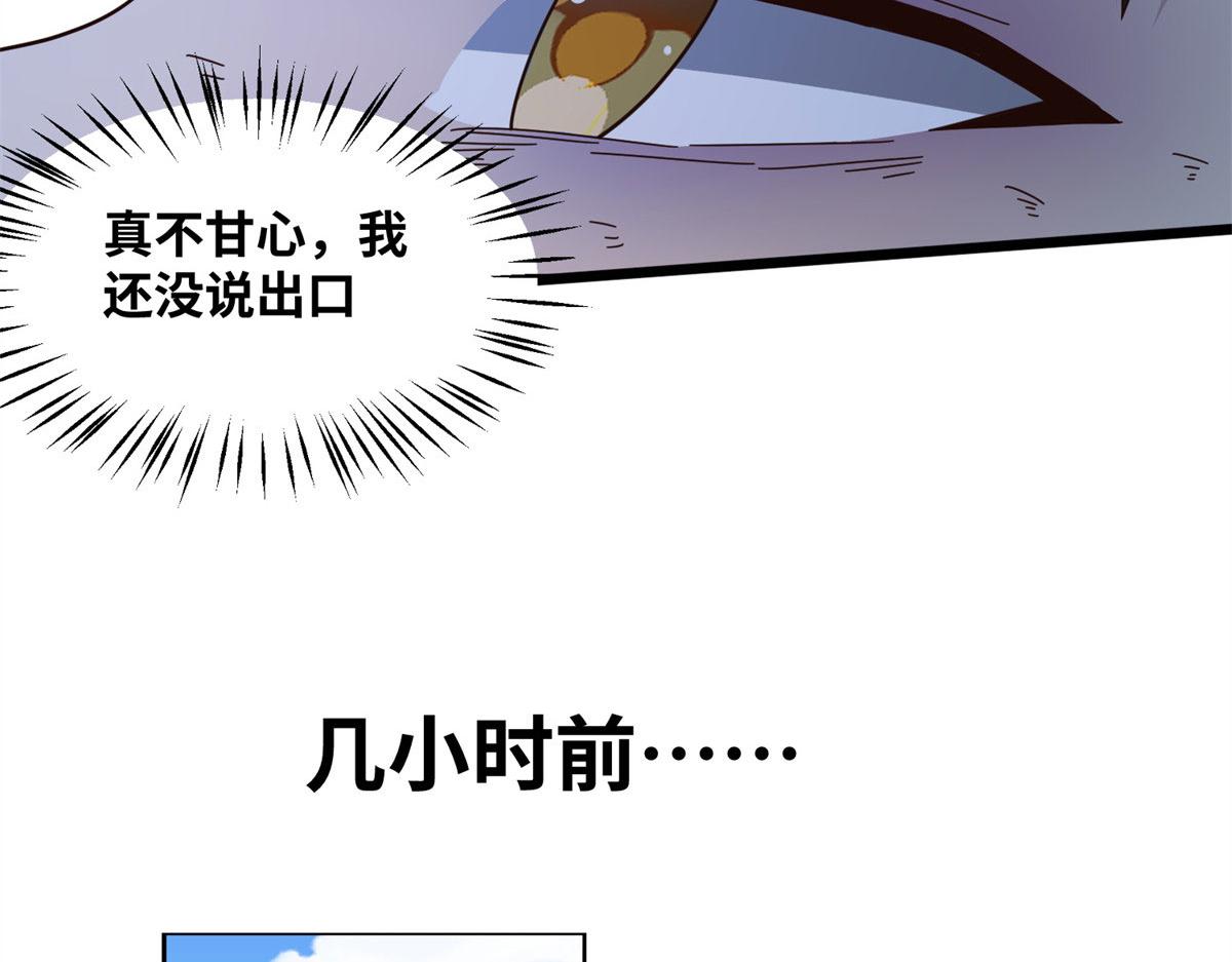 真武世界 - 001 重生(1/5) - 3