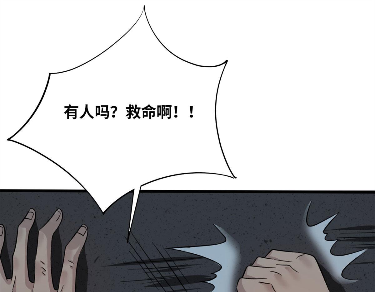 真武世界 - 001 重生(3/5) - 6