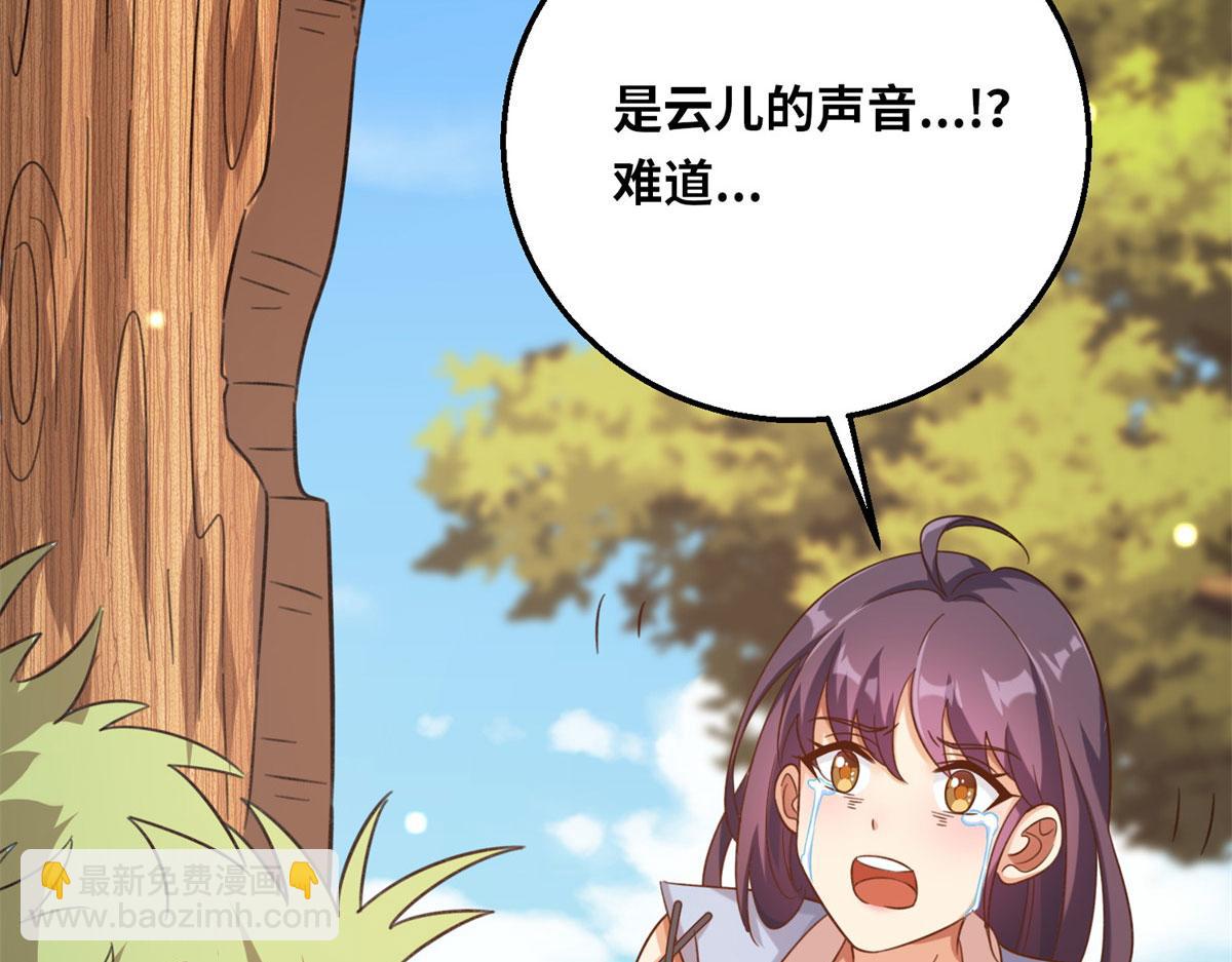 真武世界 - 001 重生(3/5) - 1