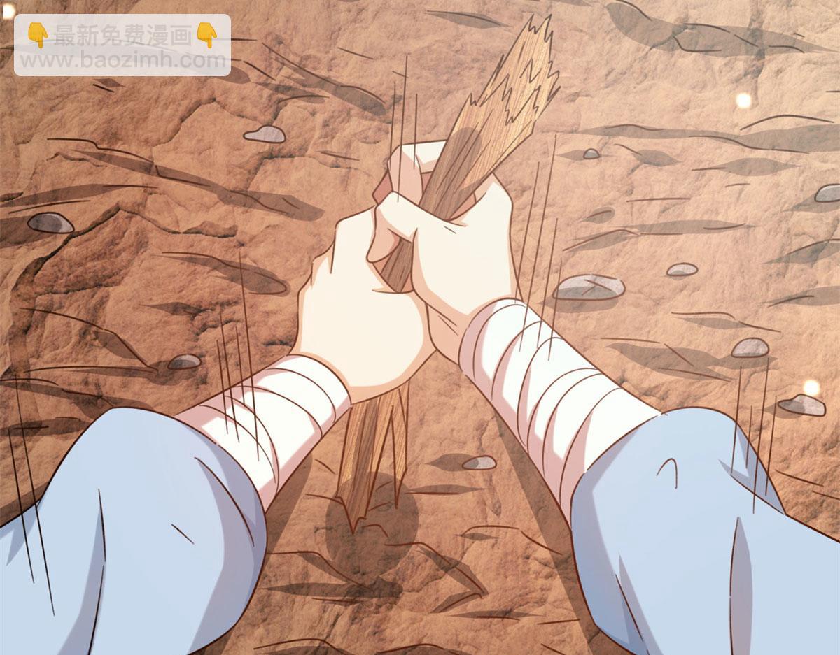 真武世界 - 001 重生(3/5) - 5