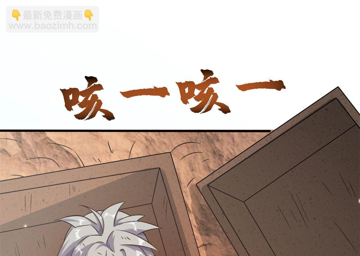 真武世界 - 001 重生(3/5) - 5