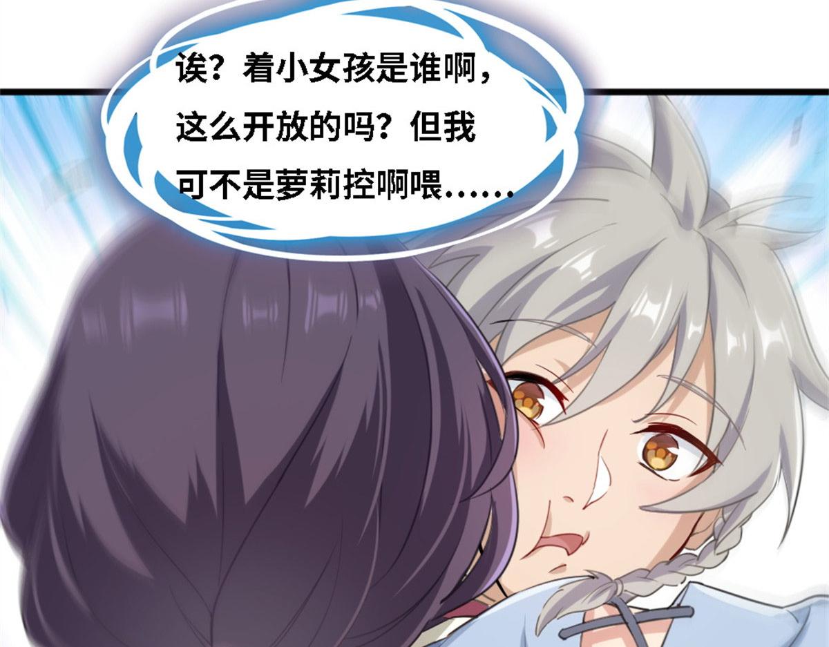 真武世界 - 001 重生(3/5) - 5
