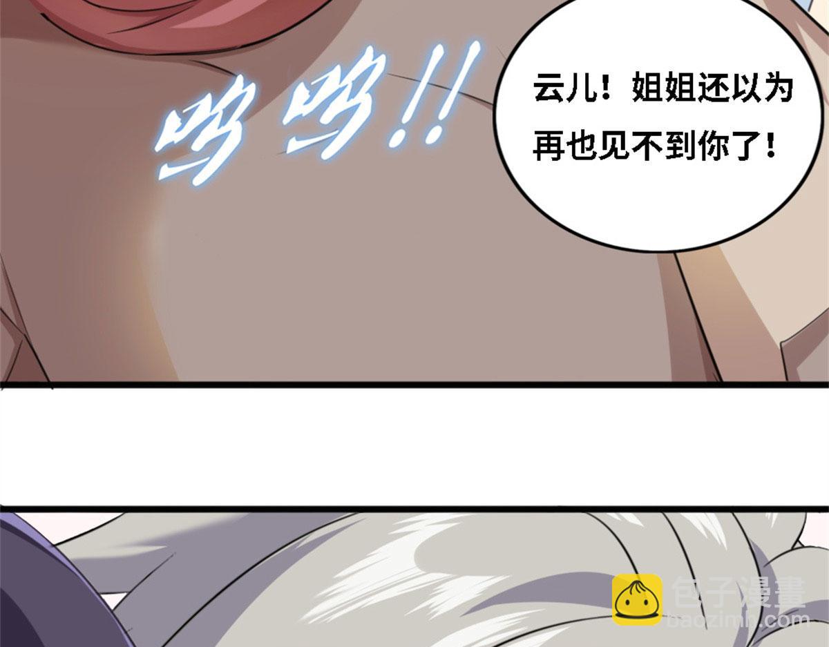 真武世界 - 001 重生(3/5) - 2