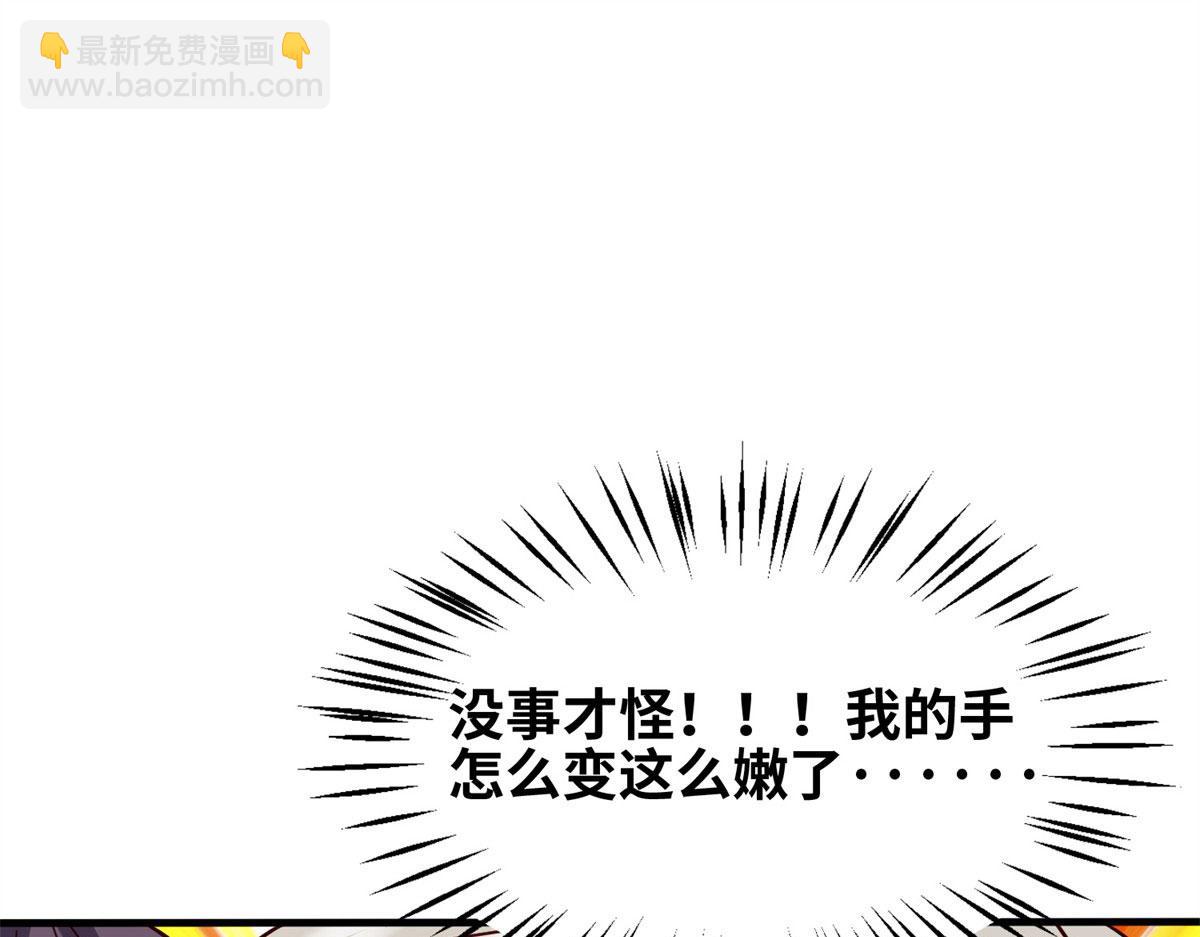 真武世界 - 001 重生(3/5) - 3