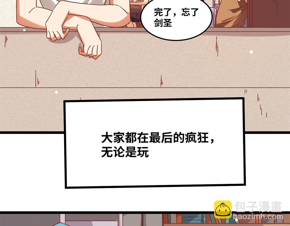 真武世界 - 001 重生(1/5) - 1