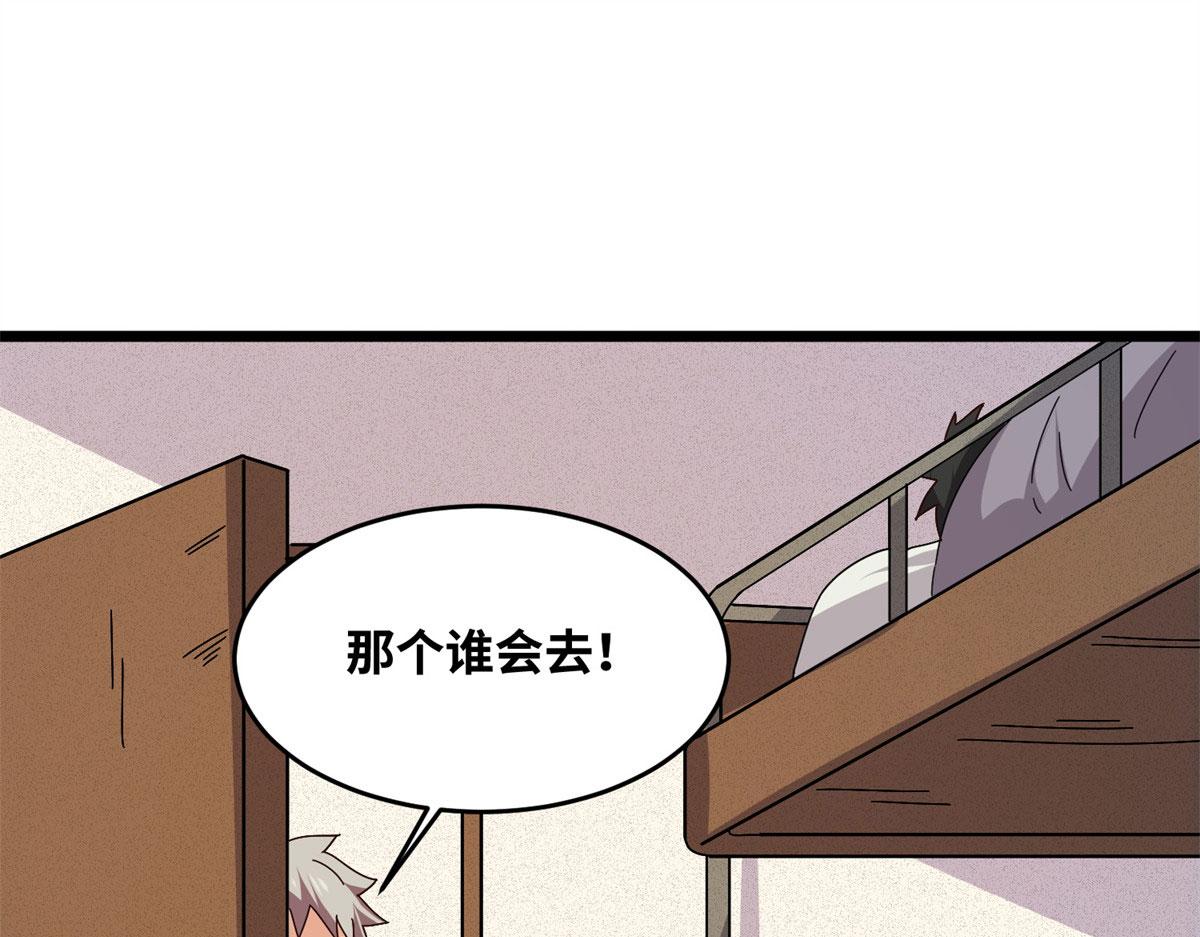 真武世界 - 001 重生(1/5) - 2