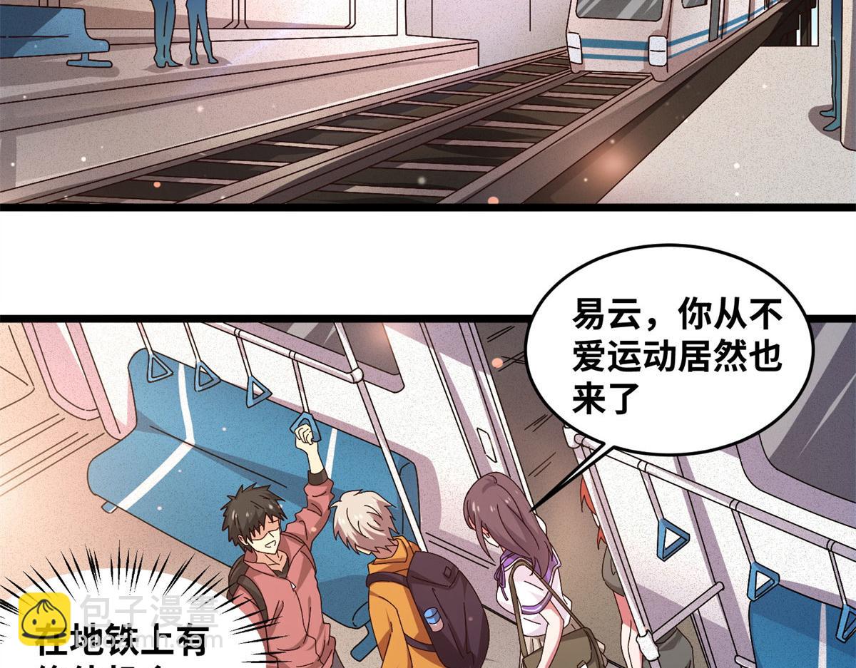真武世界 - 001 重生(1/5) - 6