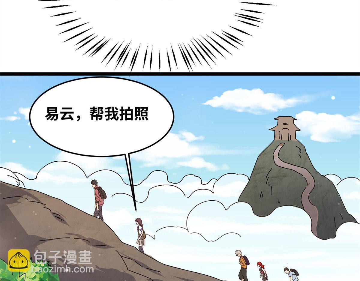真武世界 - 001 重生(1/5) - 4