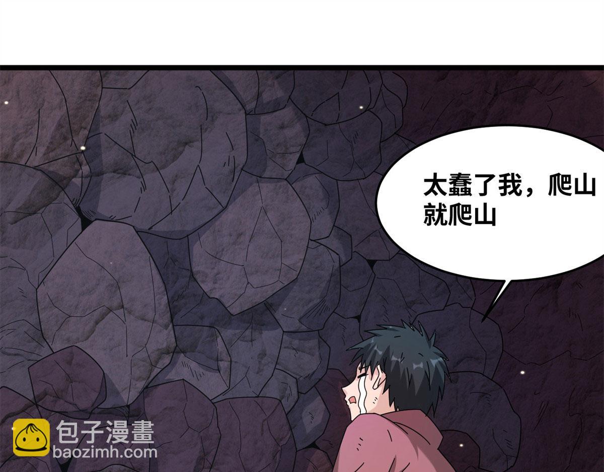 真武世界 - 001 重生(2/5) - 6