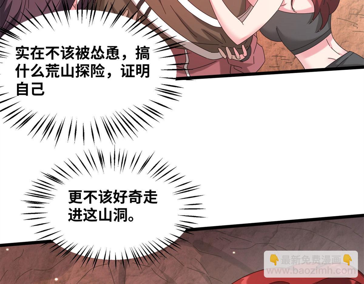真武世界 - 001 重生(2/5) - 2