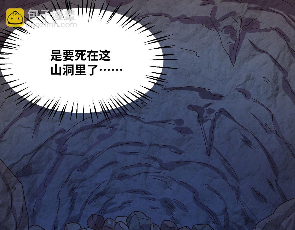 真武世界 - 001 重生(1/5) - 8